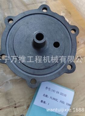 推土机D65A-8 滤芯盖  141-04-33110  燃油箱法兰