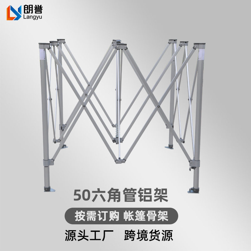 户外帐篷50管棱形四脚铝架折叠伸缩式单独帐篷架铝合金支架遮阳棚
