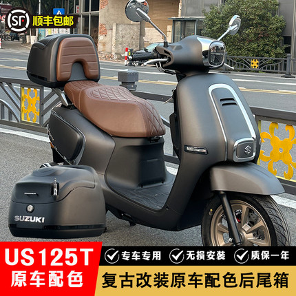 US125T铃木尾箱踏板车后备箱改装配件复古大容量加厚后货架39L