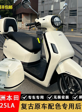 新大洲本田NS125LA复古25款尾箱通用摩托车改装后备箱载物铝合金