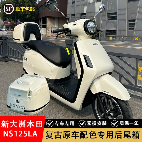 原车漆配色ns25la复古尾箱软靠背