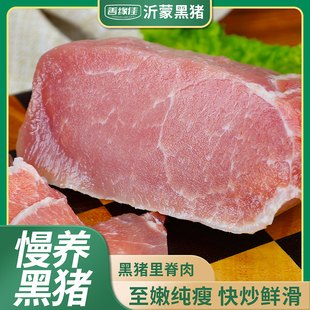 善缘佳黑猪大里脊肉散养现杀精肉里脊肉精瘦肉新鲜土猪肉4斤 顺丰