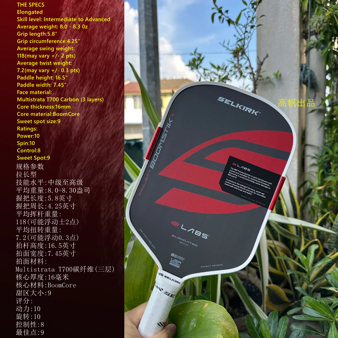 跨境爆款 Selkirk LABS Project匹克球拍长款拍型 可批发Boomstik,运动/瑜伽/健身/球迷用品,匹克球拍,淘宝优惠券,粉丝福利购,淘宝优惠卷