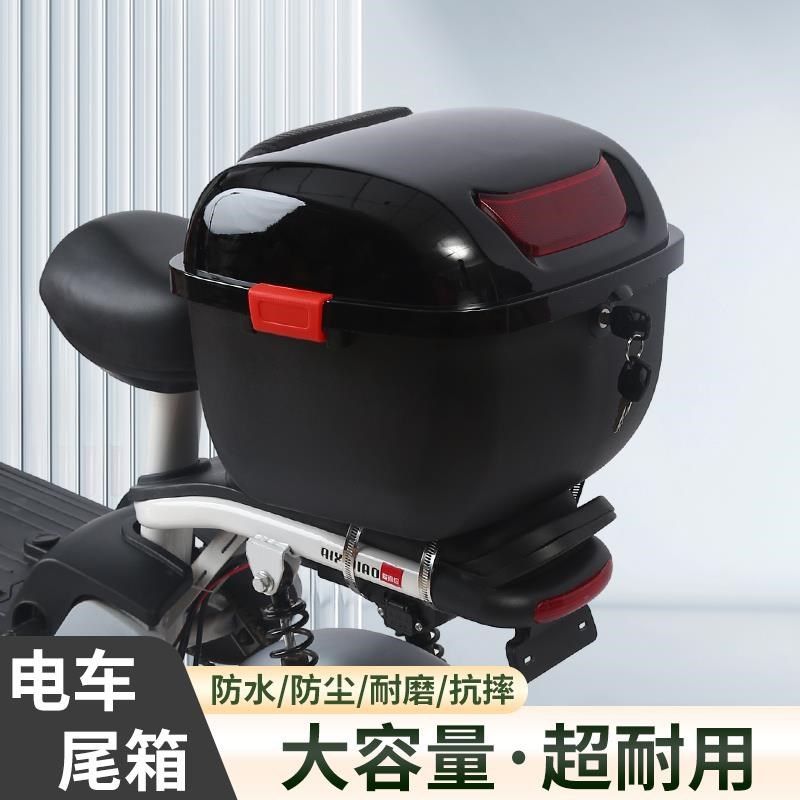 新国电动车后备箱后座尾箱大容量E储物箱拆掉靠背安装防盗尾箱