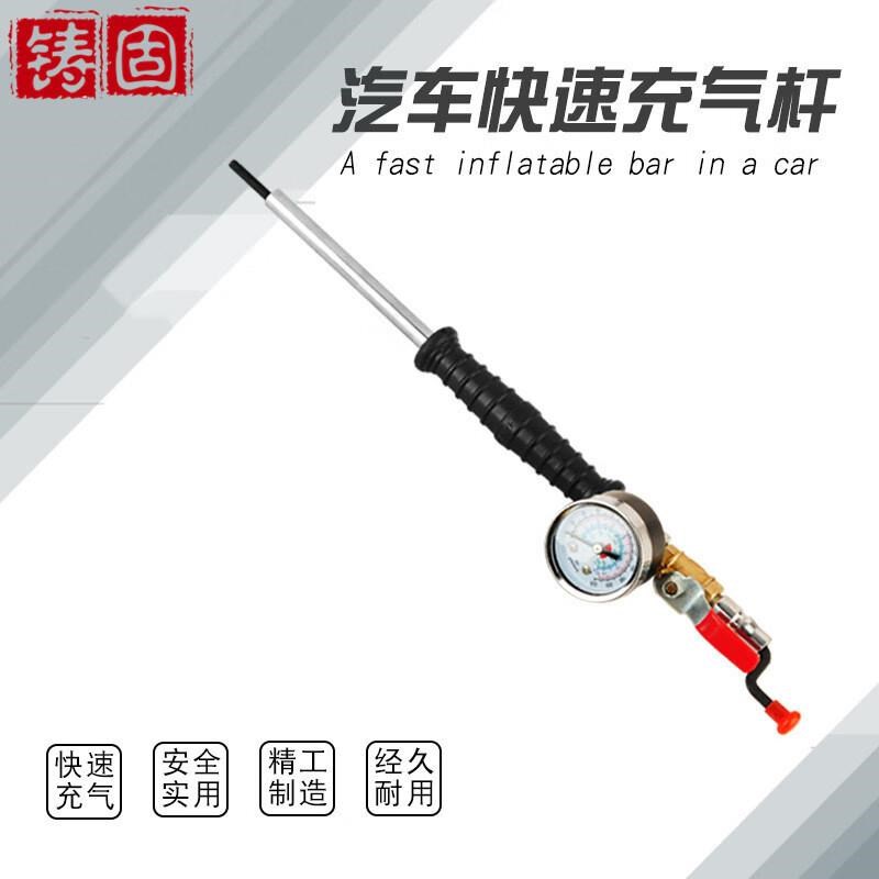 铸固轮胎打气嘴汽车轮胎充气咀摇把式快速充气杆带表轮Z胎打气嘴