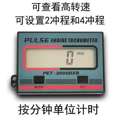 油锯转速表汽油发动机割草机转速器数显感应式脉冲转速测速仪包邮