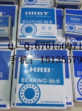 哈尔滨HRBd轴承 P4级 7211C/P4 7211AC/P4 55*100*21