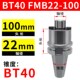 新款 BT40刀柄 FMB面铣刀柄BT50动平衡铣刀盘Q刀柄加工中心刀盘现