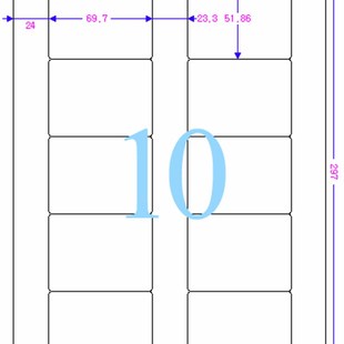 不干胶 普通白色标签CL525 标签纸 爱雷A博 100张 可打印
