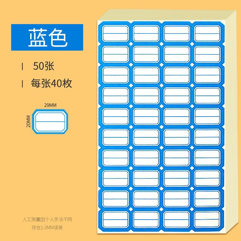 不干胶标签贴纸手写可粘贴自粘性B标签贴办公分类便签贴标记索引