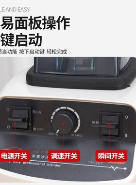 湾TW机K-台WBCT调M767沙冰机大F马力碎冰机豆浆机榨汁料理机沙冰