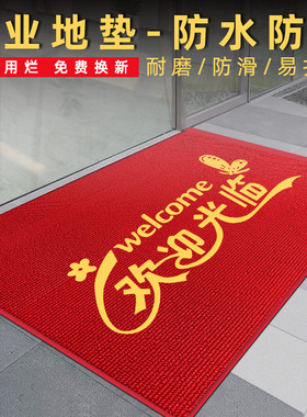 商用地毯定制logo印字开业迎AB宾欢迎光临门垫店铺门口地垫防滑脚