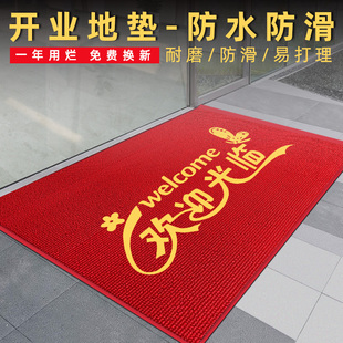 商用地毯定制logo印字开业迎AB宾欢迎光临门垫店铺门口地垫防滑脚