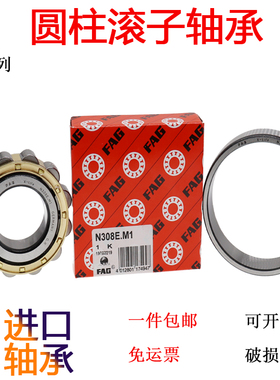 FAG轴承N320 N321 N322 N324 N326 N328 E.M1 E.TVP.2 .C3
