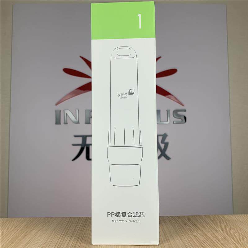 享优乐净水机滤芯jk-2复合pp棉活性炭套装优化水质过滤家用