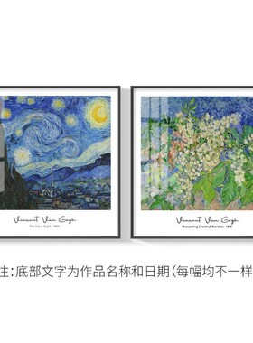 梵高星空油画客厅挂画蓝色餐厅装饰画玄关主N卧室壁画世界名画简