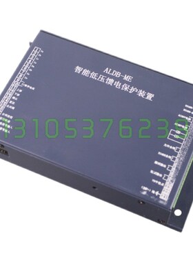 ALDB-ME智能低l压馈电保护装置ME11矿用供电开关保护器ALDB-MEII