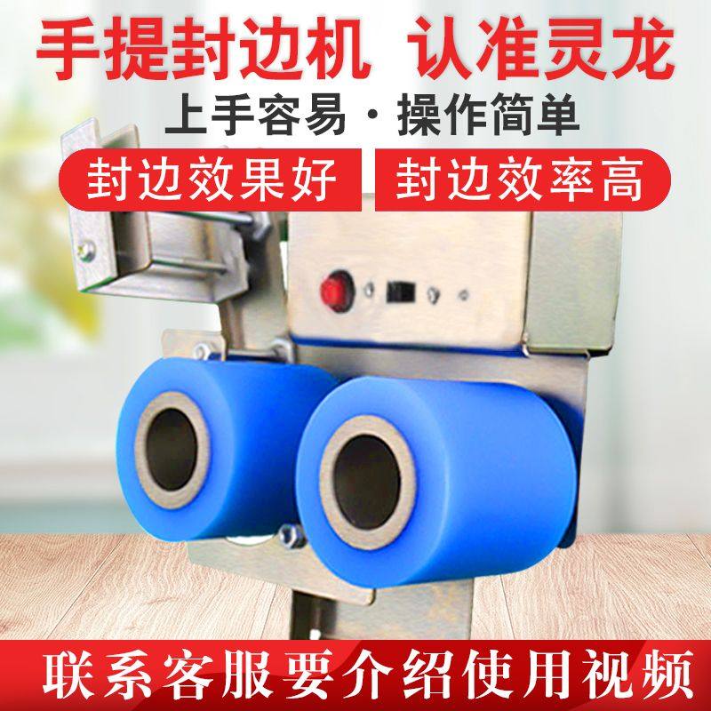 灵龙木工手提封边机m小型手动微型家俱家装迷你式生态板材手拿可,五金/工具,封边机,淘宝优惠券,粉丝福利购,淘宝优惠卷