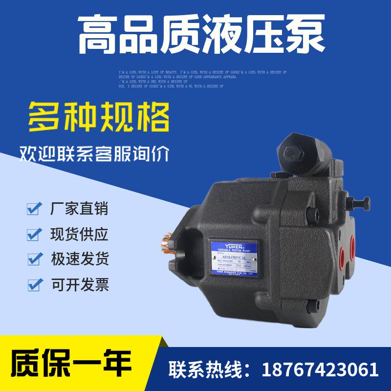 台湾YUKEN油研柱塞泵AR16-FR01C-20T油研油泵AR2S2-FR01B-22