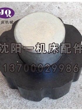 沈阳机床CA6140ACA615A0A进给箱手柄变速手柄梅花手柄座