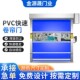 Quick irolling shutter pvc door exi快速卷帘门车间净化保温门