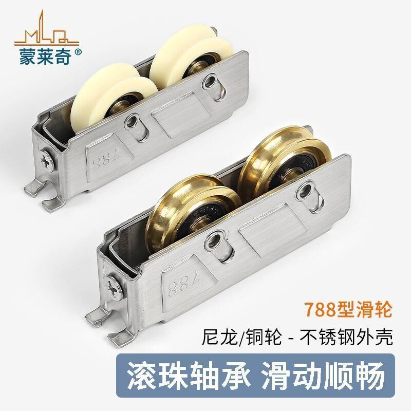 757/788铝合金门窗滑轮2000A滑轮推拉窗滑轮下轮U移窗轮子门窗滚