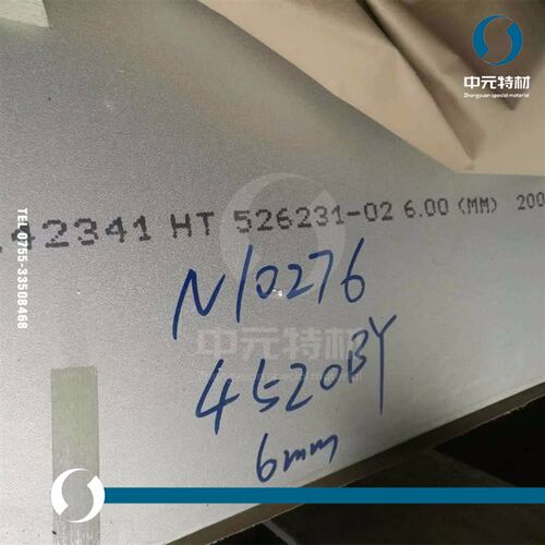 Hasteldloy C-276哈氏合金板 钢板 板材 冷轧薄板 中厚板 锻方