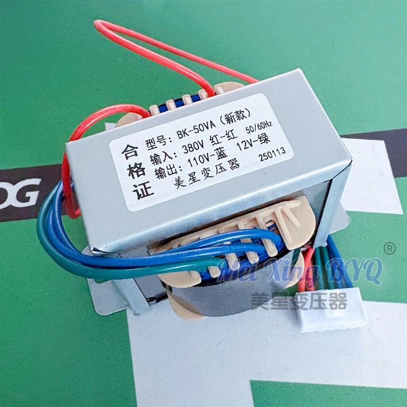 BK-50VA(新款)控制电源变压器380V转G110V 12V 上海莱速定制铜线