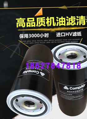 康普艾L37S-75螺杆空压机保养配件C机油滤清器04425274油滤芯油格