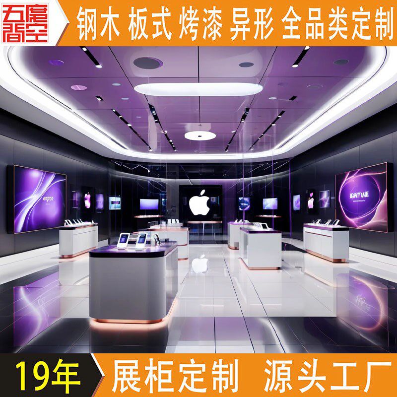 手机展示柜 手机体m验工作台柜台 电脑数码产品展厅工作桌电脑架