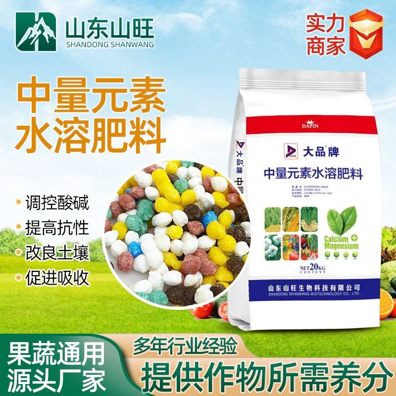 中量元素水溶肥硼铁镁钙锌钼铜水溶肥果树蔬菜R底肥冲施滴灌肥料,鲜花速递/花卉仿真/绿植园艺,家庭园艺肥料,淘宝优惠券,粉丝福利购,淘宝优惠卷