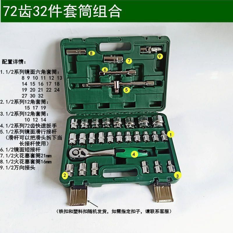 汽修工具套装7h2齿快速扳套筒扳手棘轮快速扳手两用扳手组合工具