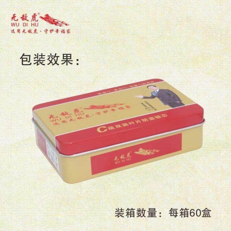 无敌虎WUDIHUt智能锁配件外装门锁防盗锁芯,基础建材,机械门锁,淘宝优惠券,粉丝福利购,淘宝优惠卷