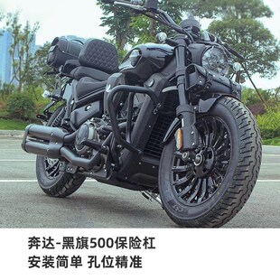 适用奔达黑旗500护杠改装配件边包E折叠靠背骑摩托车防摔架保险杠