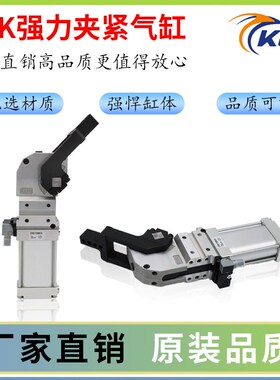 强力焊接夹紧气缸 JCK40/50/u63/80X90X135-AM1C DSI-KN/KP