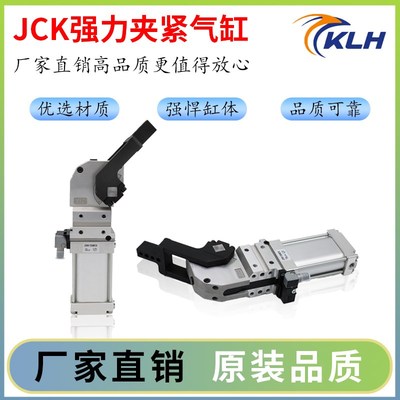 强力焊接夹紧气缸 JCK40/50/u63/80X90X135-AM1C DSI-KN/KP