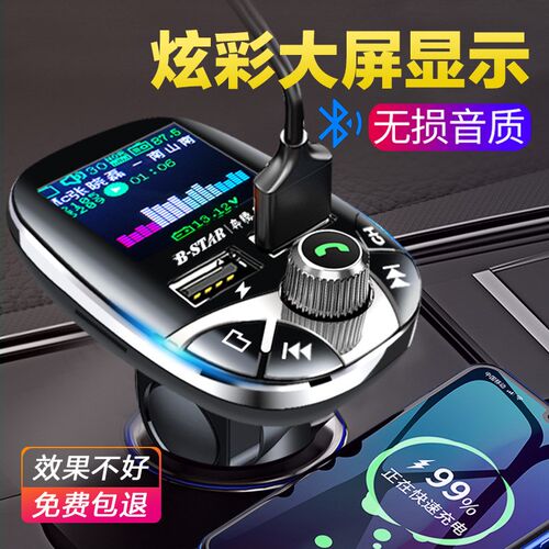 车载MP3播放器炫彩大屏C37带遥控无损音质蓝牙通T话工厂直销MP3