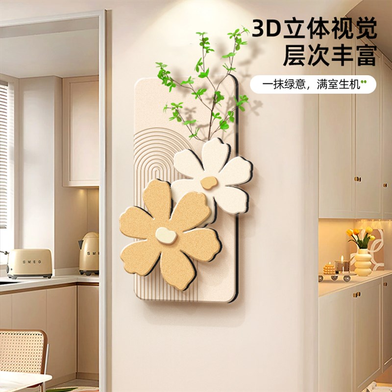 奶油风客厅装饰画北欧花卉寓意好C饭厅背景墙挂画仿真绿植餐厅壁图片