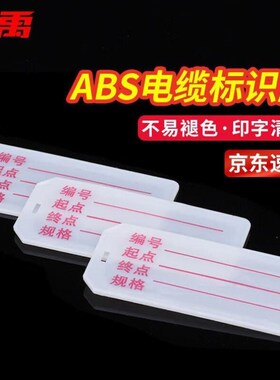 冰禹bp-522电缆标识牌吊牌不含A扎带72*32mm带字手写挂牌线标