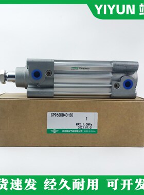 标准气缸CP96SDB/CP96SB32-25/50/7C5/100/125/150/200/250/300C