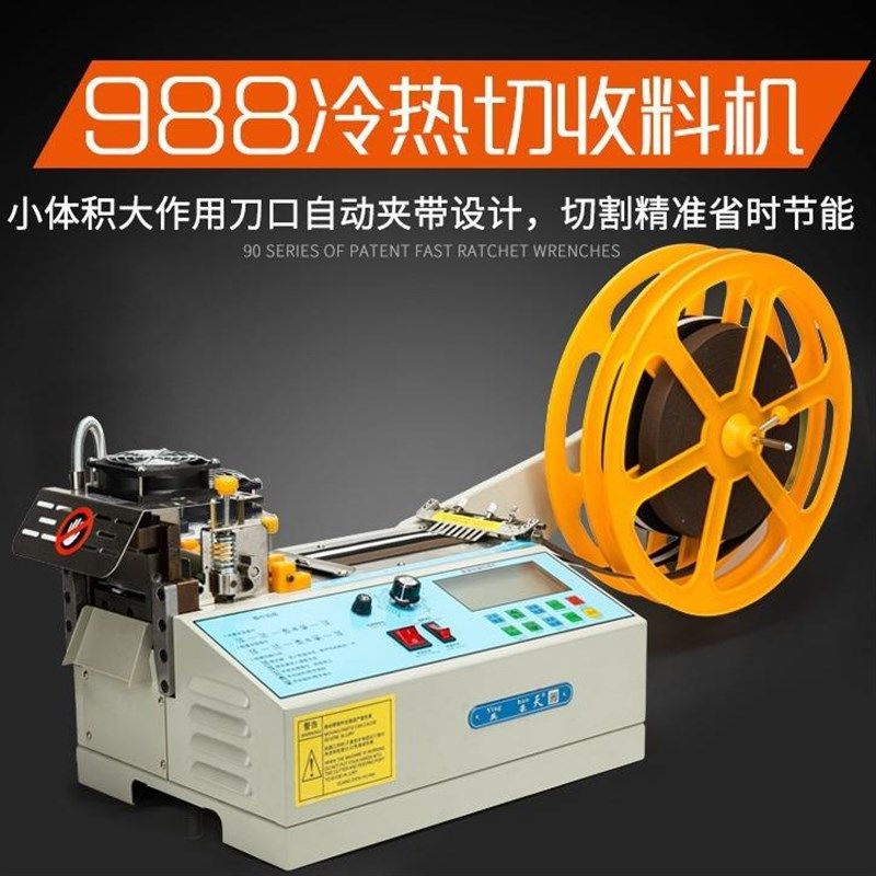全自动冷热切带机口罩q耳绳织带机断带器 松紧带拉炼魔术贴剪带机,生活电器,缝纫机/缝绣一体机,淘宝优惠券,粉丝福利购,淘宝优惠卷