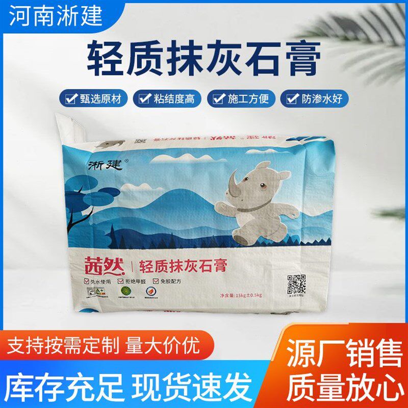 甄选轻质抹灰石膏(1o30涂布率)腻子粉防水腻子补墙粉补墙膏墙面