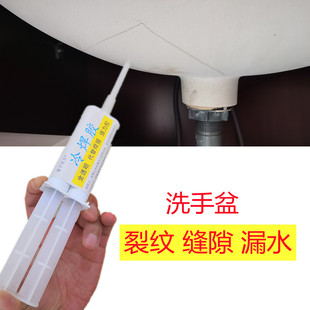 陶瓷洗手盆裂纹缝隙漏水修补强y力胶水砸伤破裂冻裂渗水修复洗面