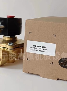 MP-C-080 238710-006-D 8210G094 EF8210SG094二位二通电磁阀