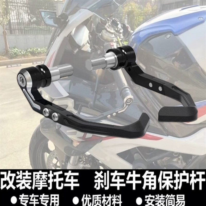 适用 铃木GSX-R1000 01-16 K1FK3KK7K9改装刹车牛角保护杆护弓