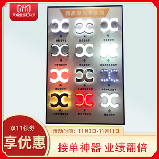 广告公司金属发光字样p品t展示板接单神器图文店谈单利器样品墙定