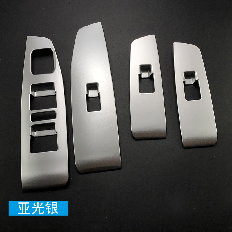 适用于魏派VV5内饰扶手装饰rWEY VV7/p8升降窗玻璃开关面板vv7内