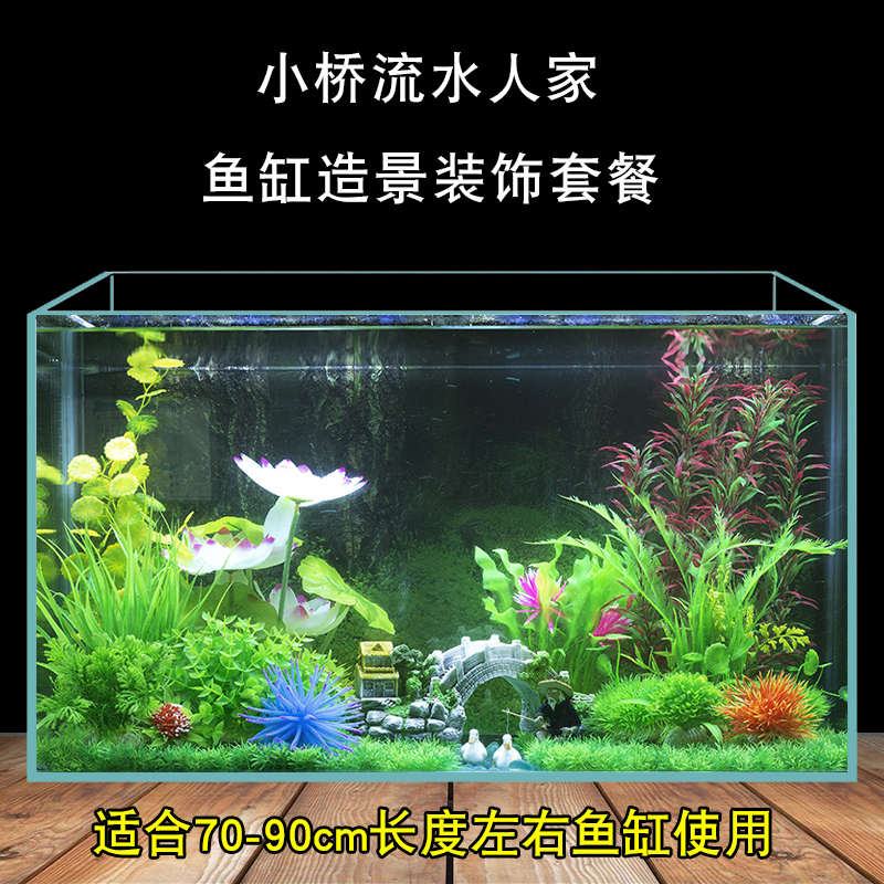 大鱼缸装饰造景套m餐仿真水草假山石头桥水族箱用品布景摆件