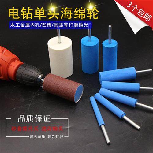 带柄海绵棒 圆弧内孔凹槽打磨 抛光海绵轮L手N电钻打磨棒木工打磨,五金/工具,封边机,淘宝优惠券,粉丝福利购,淘宝优惠卷