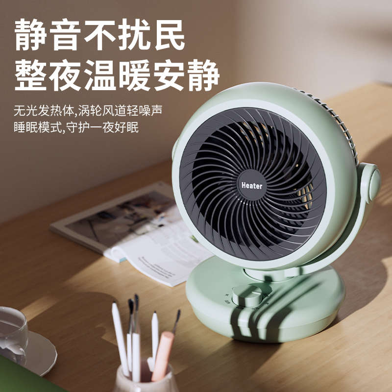 电风扇冷暖两用小太阳取暖器电热丝台式I静音全屋家用风扇电扇智